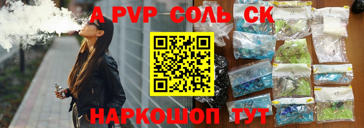 Тула  A-PVP Crystall  Вход с VPN  Альфа ПВП Соль  A PVP мука 
