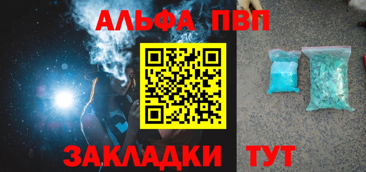 Alfa_PVP кристаллы Тула