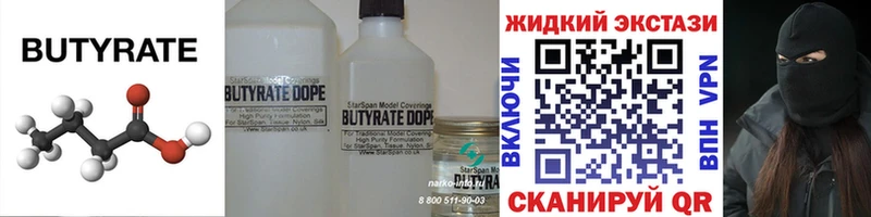 купить наркотики сайты  Тула  Бутират Butirat 