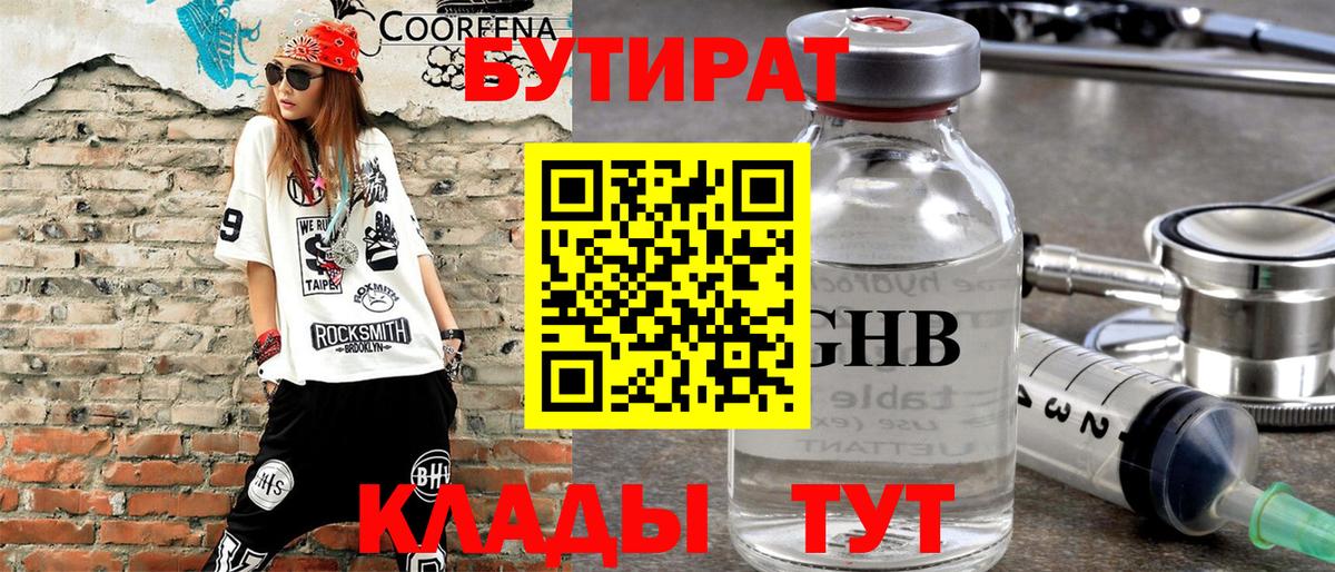 Тула  Бутират  Вход с VPN  Бутират оксана 