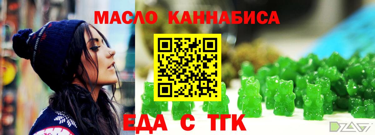 Тула  Еда ТГК конопля  Вход с VPN 
