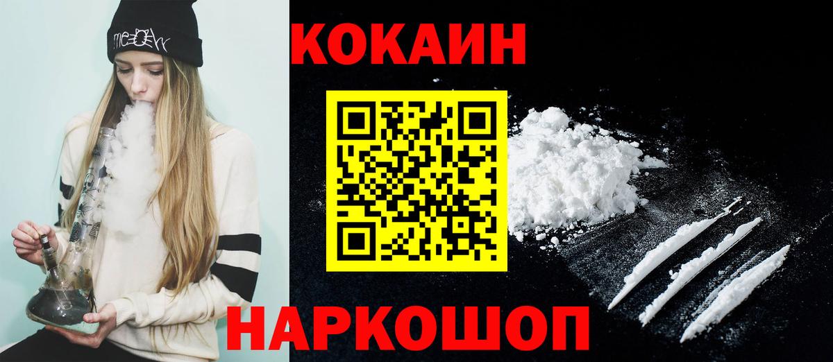 купить наркотики цена  Cocaine VHQ  Cocaine  Вход с VPN  Тула 