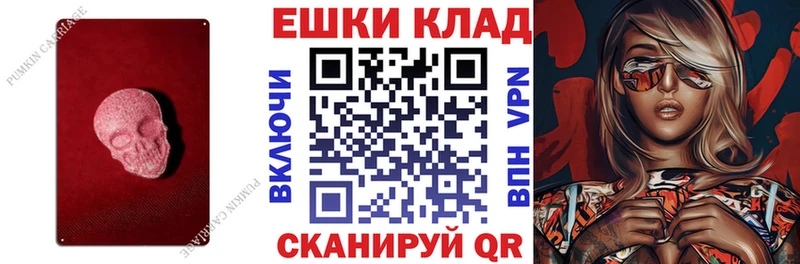 Экстази ешки где можно купить Тула