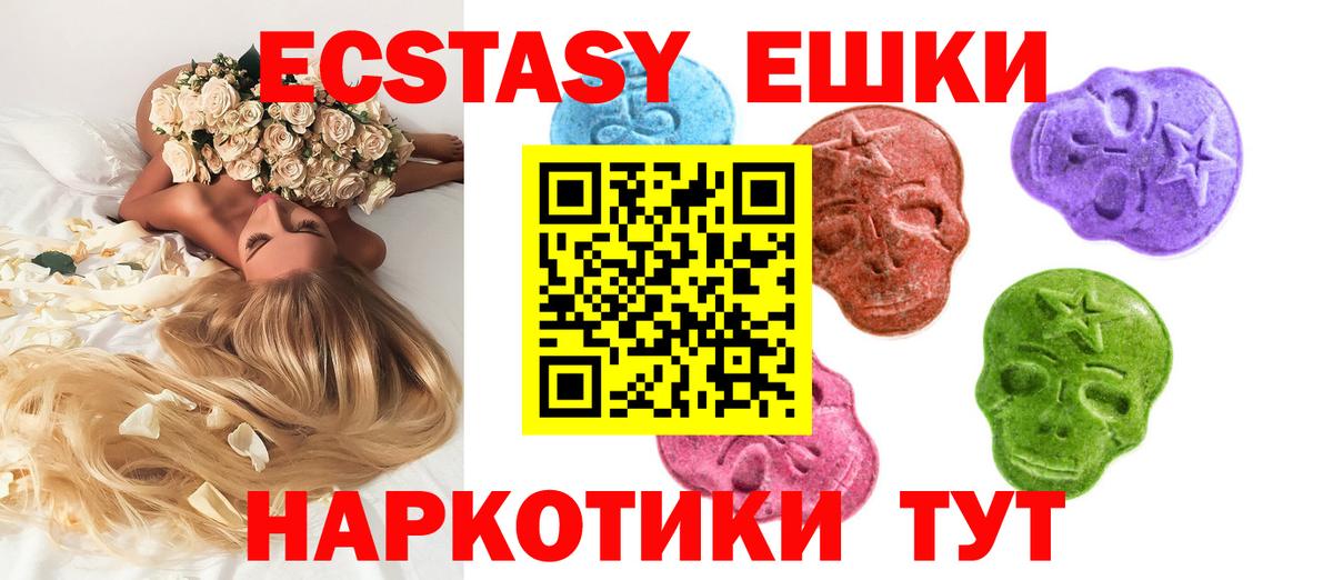 Ecstasy Дубай  Ecstasy 300 mg  Экстази  Тула  Вход с VPN 