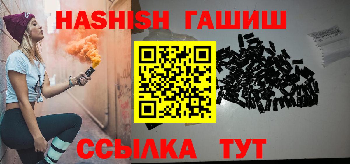 ГАШ  где можно купить   Гашиш хэш  Вход с VPN  Тула  ГАШИШ VHQ 