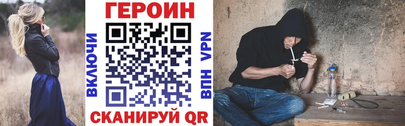 ГЕРОИН Heroin  Тула 