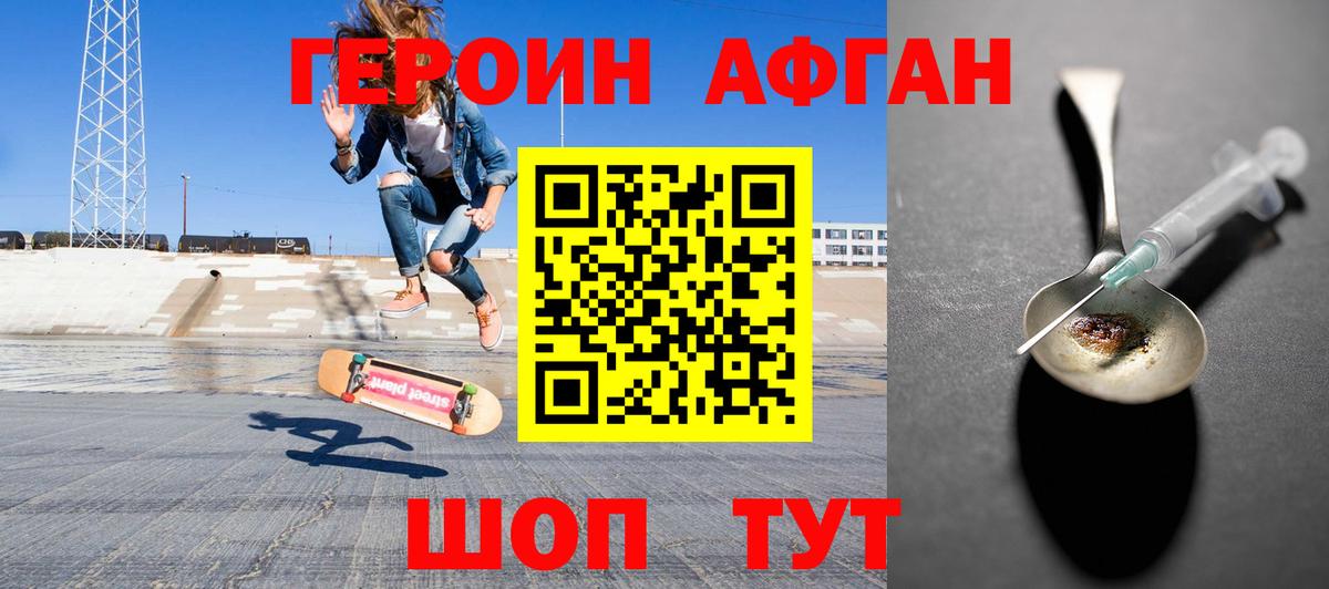 Героин хмурый Тула