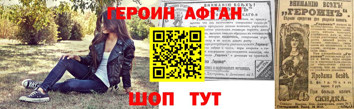 Героин  ГЕРОИН Heroin  Вход с VPN  Тула 