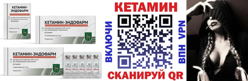 КЕТАМИН VHQ  Тула 