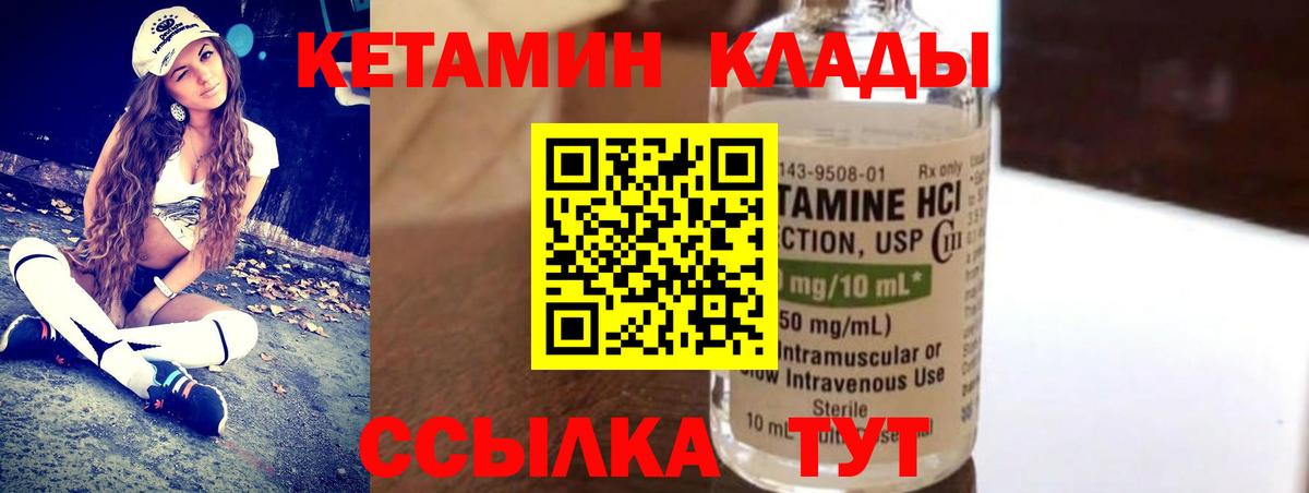 Кетамин VHQ  КЕТАМИН ketamine  Тула  Вход с VPN 