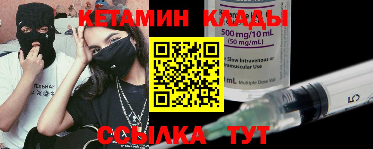 КЕТАМИН VHQ Тула