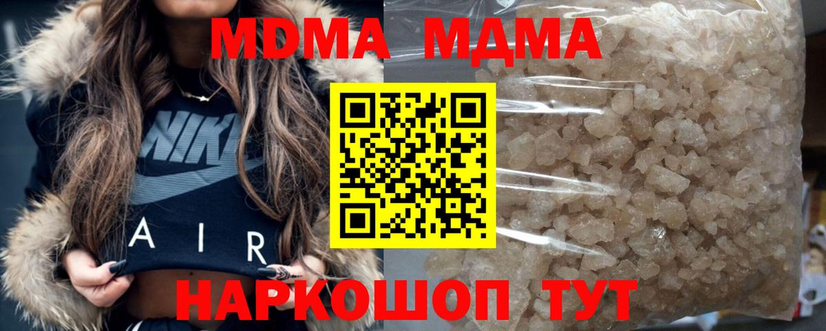 Тула  MDMA crystal  МДМА VHQ  Вход с VPN 