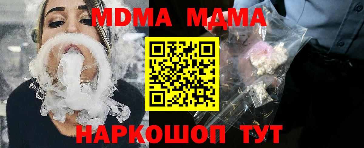 МДМА Molly Тула