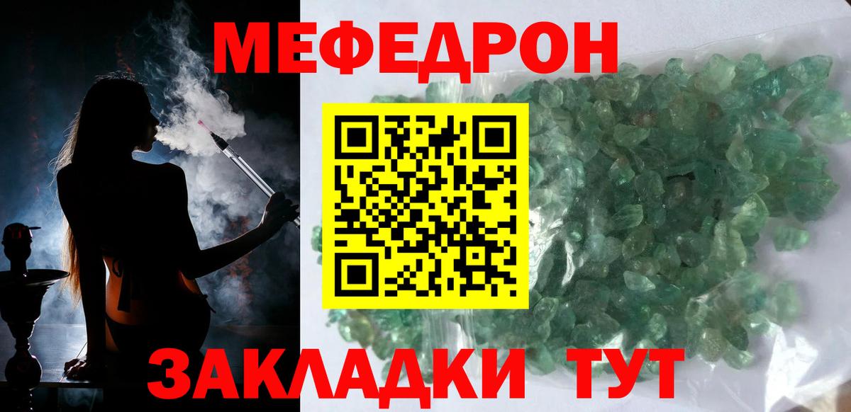 Мефедрон  Тула