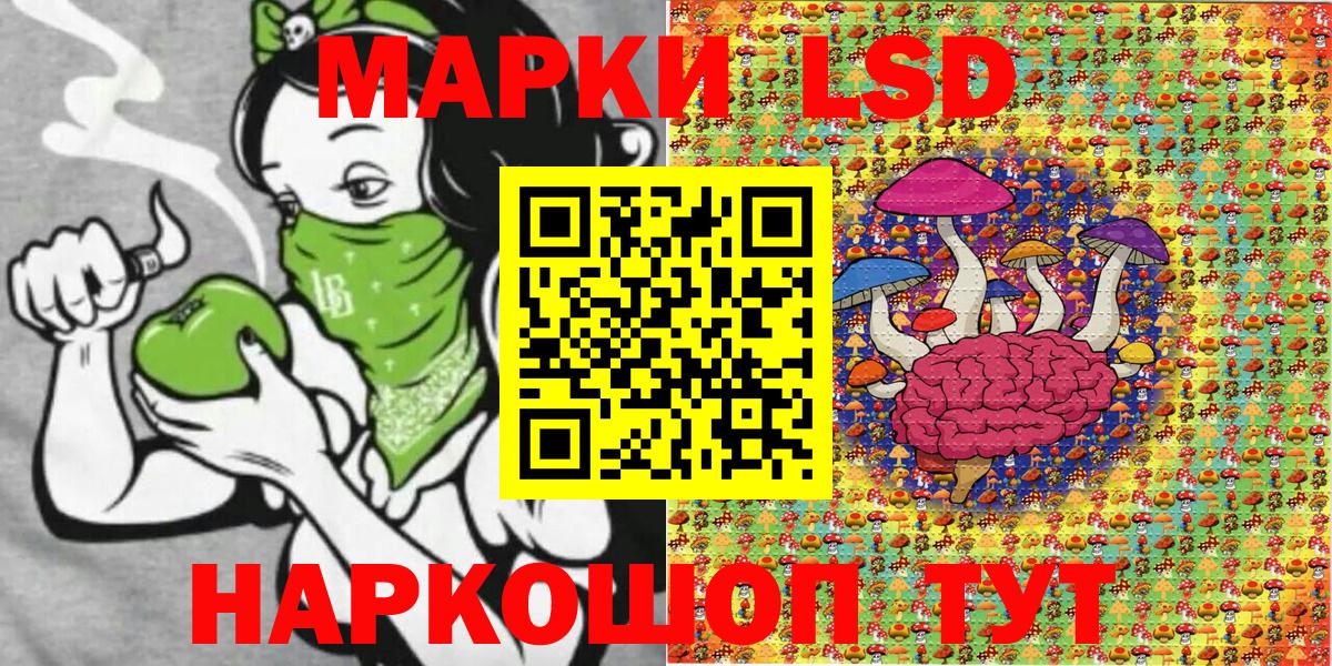 Наркотические марки 1,8мг Тула
