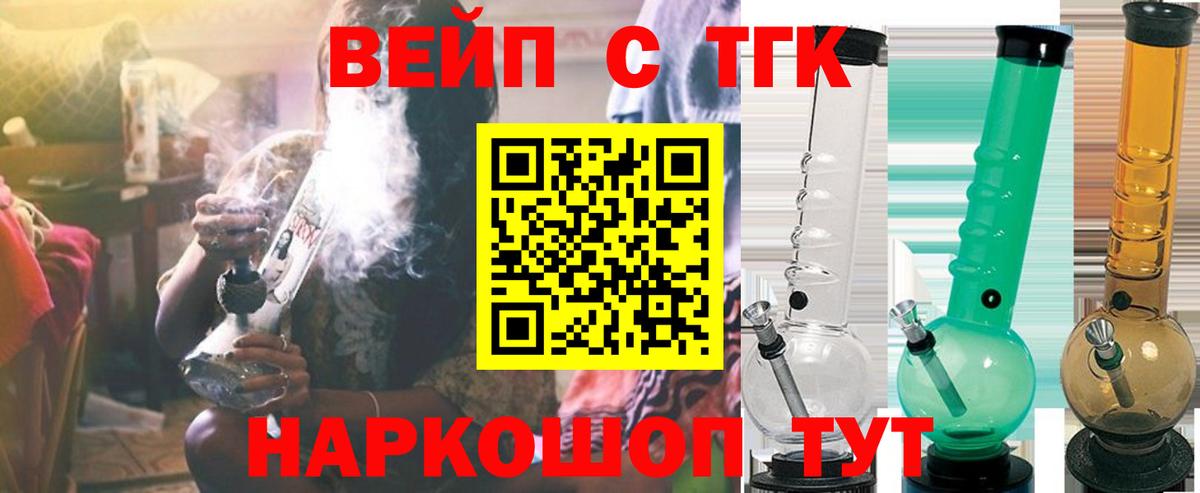 Дистиллят ТГК гашишное масло  Вход с VPN  Тула  ТГК вейп 